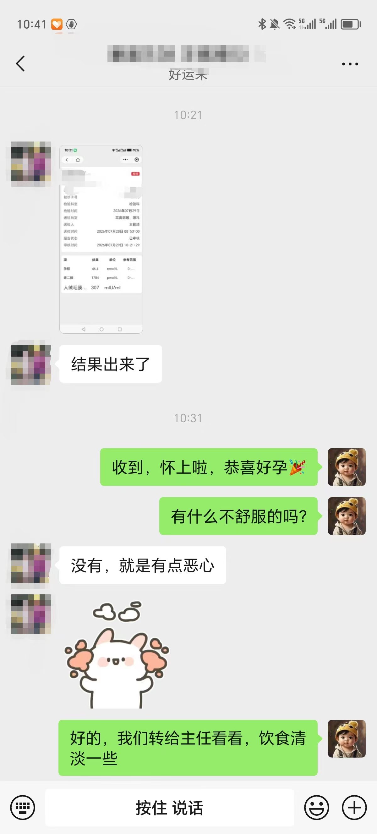 高龄用户诊疗资料隐私处理图